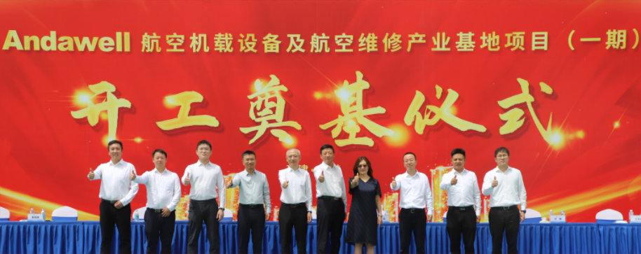 首页- 918博天堂集团有限公司官方网站