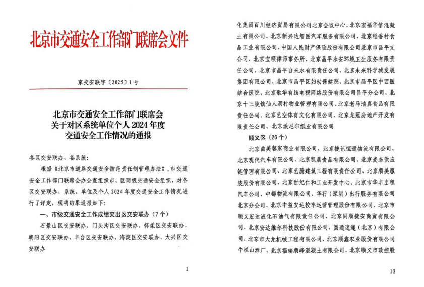 首页- 918博天堂集团有限公司官方网站